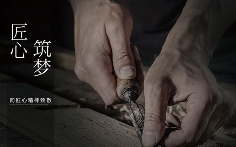 亿航家居立足自身发展承故启新,启动亿航家居全面腾飞战略