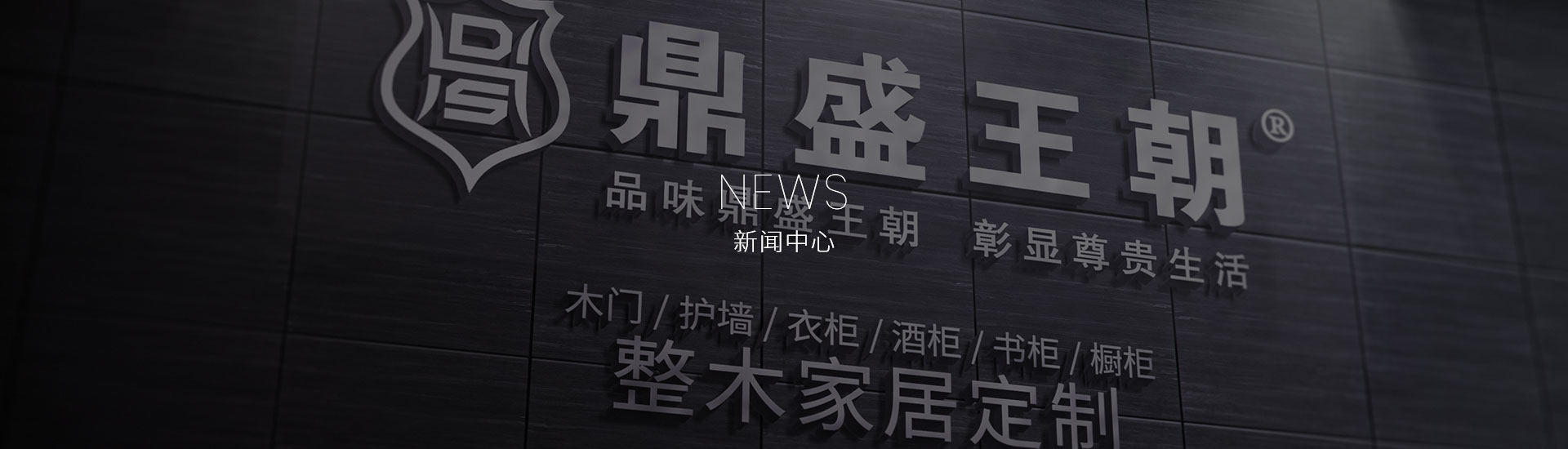 行业新闻